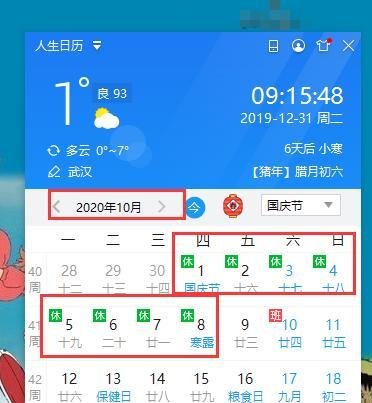 2020年高速免费时间安排