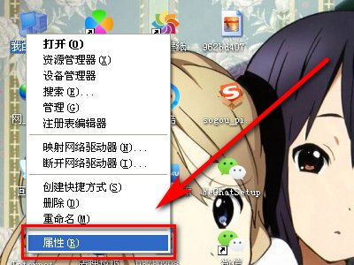 xp系统64位和32位怎么看？