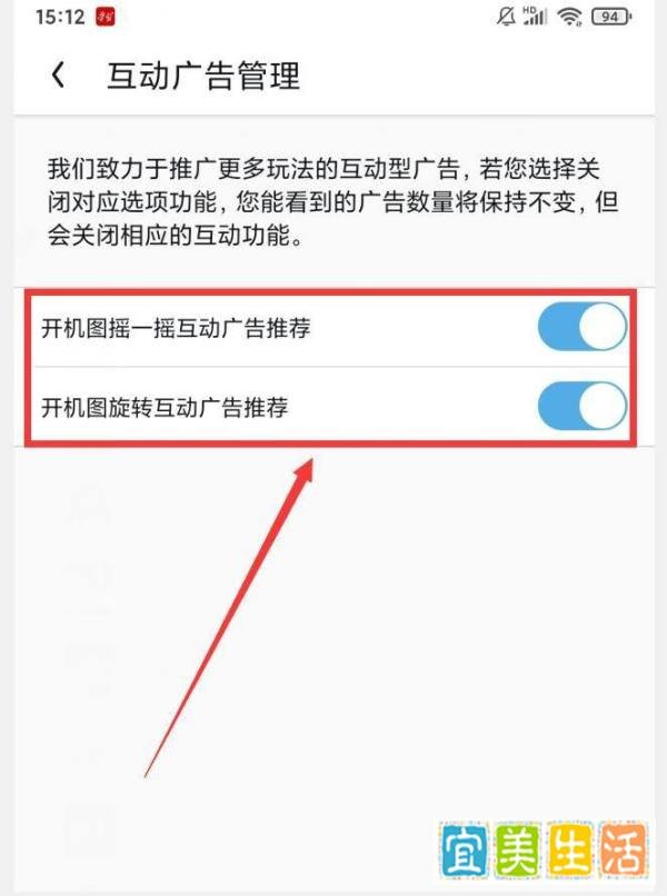 UC浏览器APP互动广告推荐怎么关闭