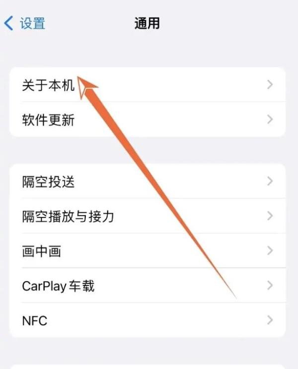 苹果14怎么更新16.3.1