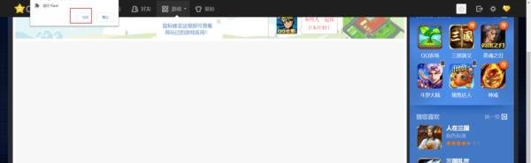 如何玩转qq农场