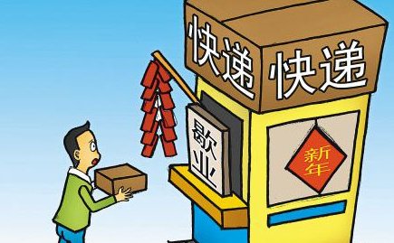 2023春节快递停运时间是多久