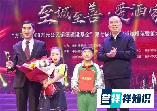 榆林市举行第七届“道德模范”暨第六届“榆林好人”颁奖典礼