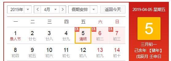 2019年放假时间安排表2019年全年放假怎么安排？