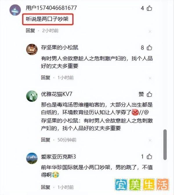 河南安阳一30岁女教师从17楼坠亡!孩子仅三个月大,事前疑与丈夫吵过架