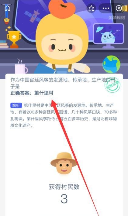 作为中国宫廷风筝的发源地、传承地的村子是哪？