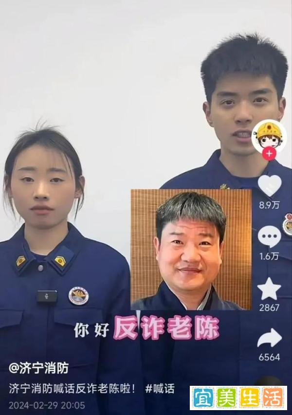 反诈老陈离职再求职遭举报：本以为可以月入百万，最终活成了笑话