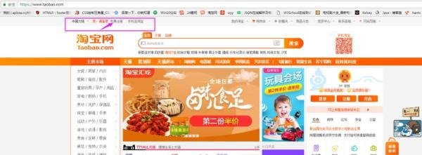 淘宝网怎么注册