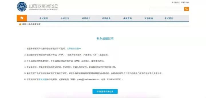 六级什么时候查成绩