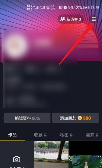 抖音账号资料在哪看