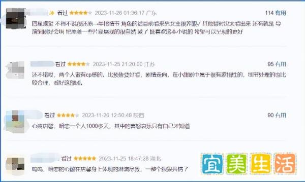 又一爱情剧火了!豆瓣清一色四五星好评,观众直呼太精彩