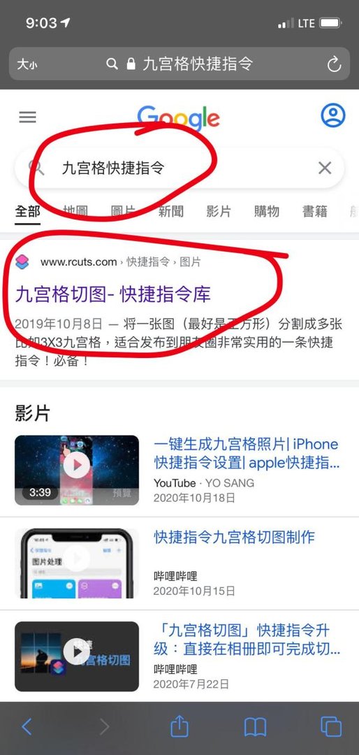 苹果手机怎样设置九宫格切图快捷指令-iPhone手机添加九宫格切图快捷指令方法一览