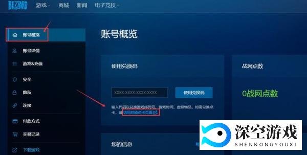 战网国际服怎么付款、怎么充值 战网国际服支付方式教程分享