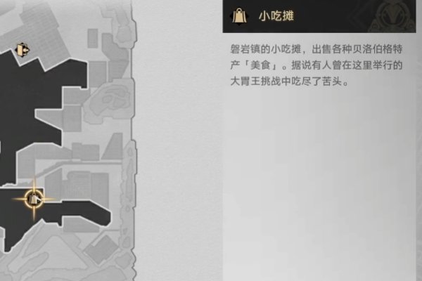 岩烧洞螈怎么获得
