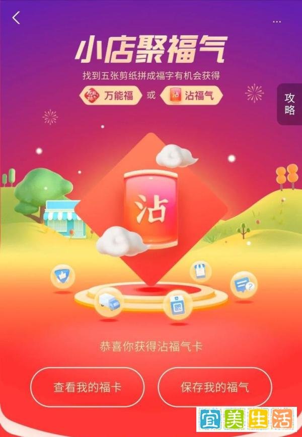 支付宝敬业福获取教程,给力的福卡获取教程