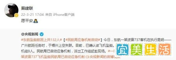 愿平安??!易建联&周琦&李梦&杨力维等纷纷为坠机事件祈福