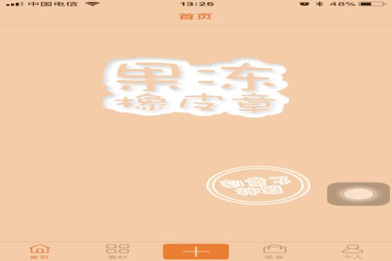 怎样制作手帐贴纸