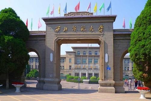 西北师范大学2020年预科分数线是多少？