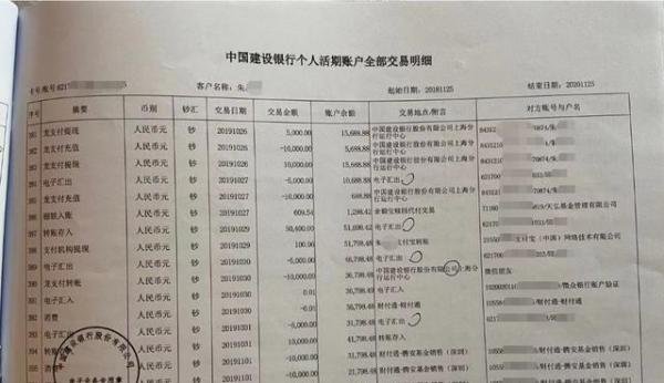 男子在斗鱼上赌输140万 这是咋情况？