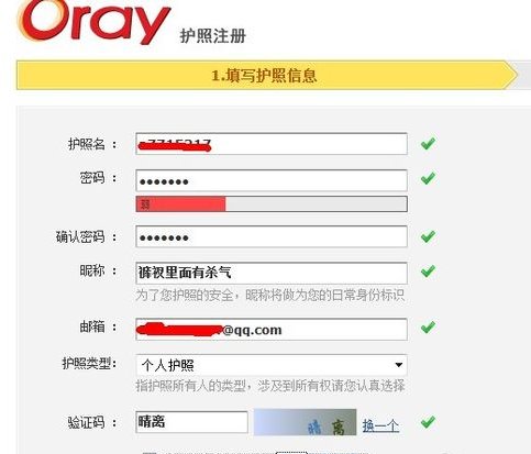 请问怎么免费申请永久的域名?