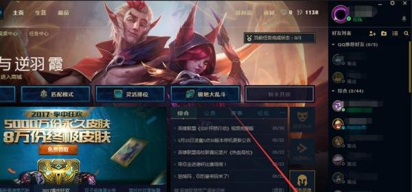 lol新版客户端怎么开电视台
