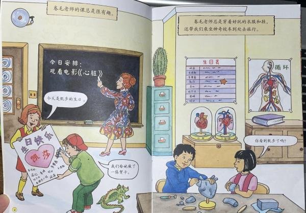 3-6岁科普绘本系列3:神奇校车(桥梁书版)