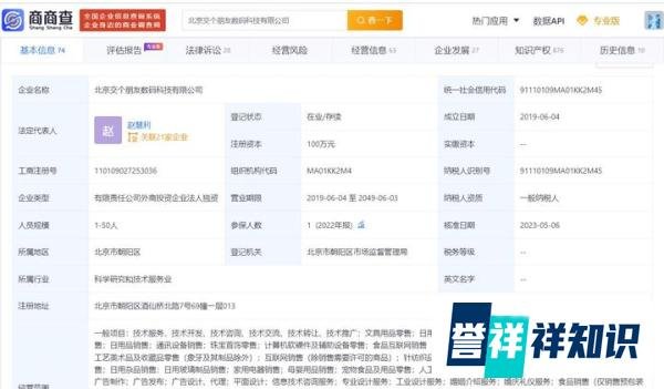 被60页PDF举报涉七宗罪,交个朋友原副总裁突然被曝疑已去世