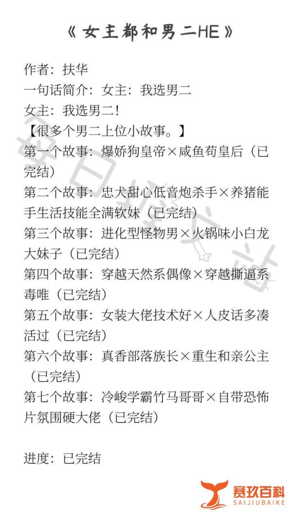 那些女主不原谅男主，跟男二在一起的小说！