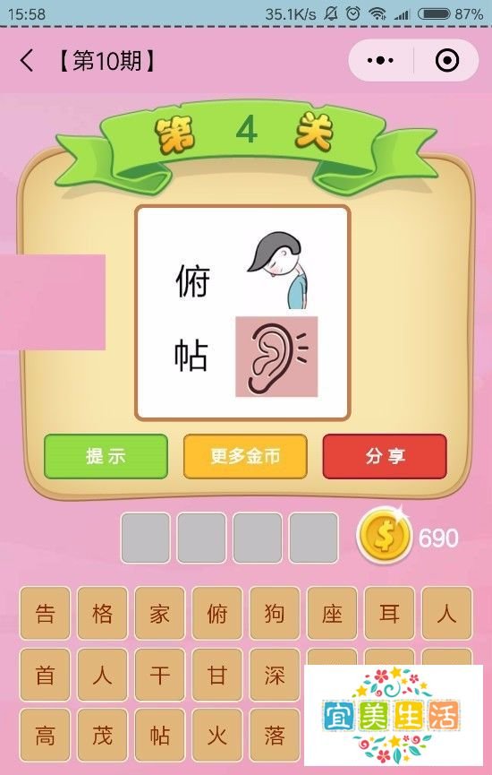 微信成语猜猜看第10期猜成语答案1-5关