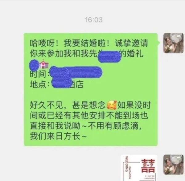 女子吐槽工资5000国庆随份子3000,你怎么看?