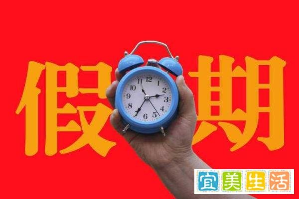 连休4天!湖北一地放假“反向调休”,可连休4天,网友:羡慕哭了