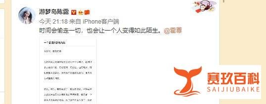 ?感情生变？陈露自曝九年恋情落得这样的结局，真心都被践踏了