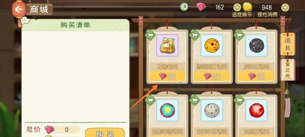 小森生活中如何购买钓鱼饲料