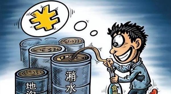 四川一火锅店熬制地沟油卖出近5万锅底 网友 赚黑心钱良心不会痛吗