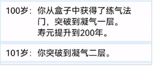 人生重开模拟器修仙攻略 手把手教你误入仙途成功渡劫