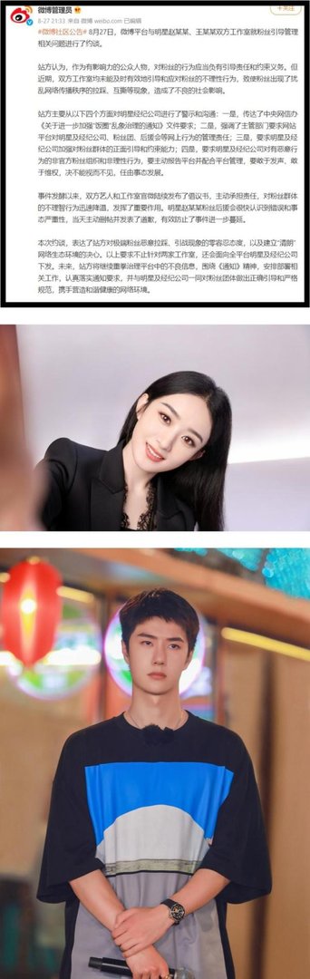 赵丽颖、王一博工作室被约谈,都是因为粉丝互撕惹的祸