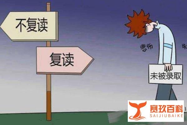 2023年山东省高三可以复读吗