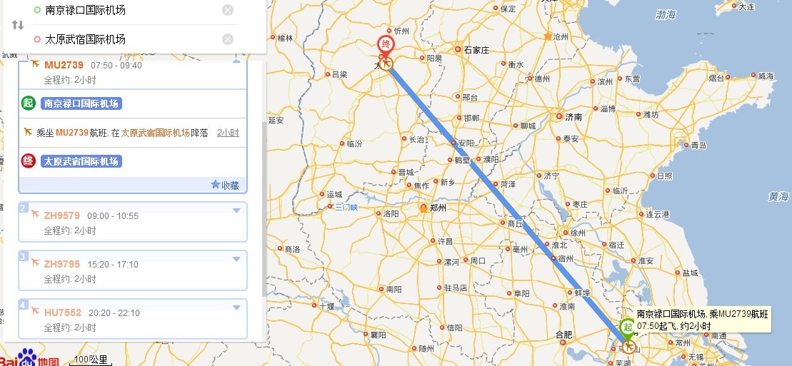 南京禄口机场做飞机到山西太原多少小时。