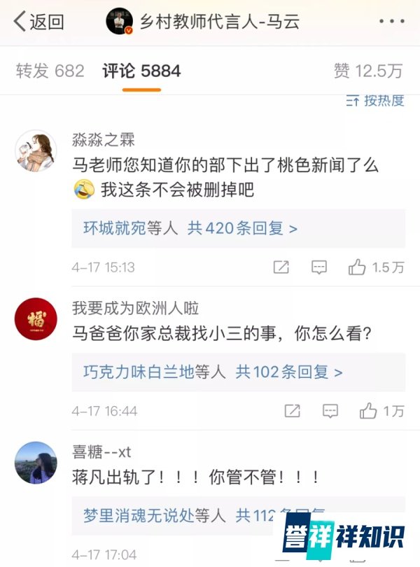 天猫总裁蒋凡老婆微博手撕张大奕,这样真的好吗?