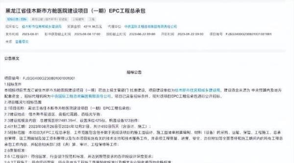 黑龙江佳木斯再造方舱医院引质疑,经费批下来就能乱用?简直荒唐