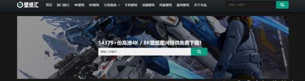 精选:13个国内外免费4K/8K高清壁纸网站推荐