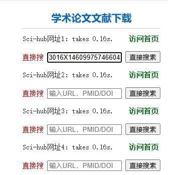 谷歌学术下载论文,简单易懂的流程