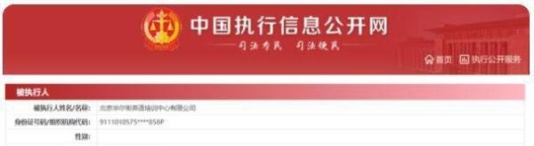 华尔街英语被强制执行 这是咋情况?