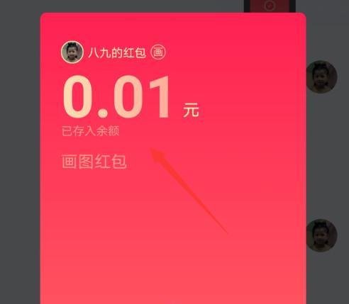 qq红包龙的画法