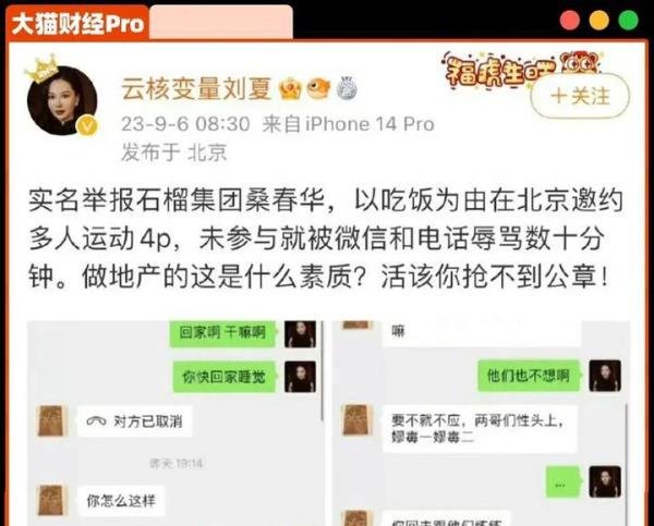争5亿房产、传4P丑闻,百亿大佬又开打了
