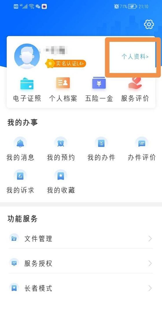 健康码换手机号码如何申请绑定
