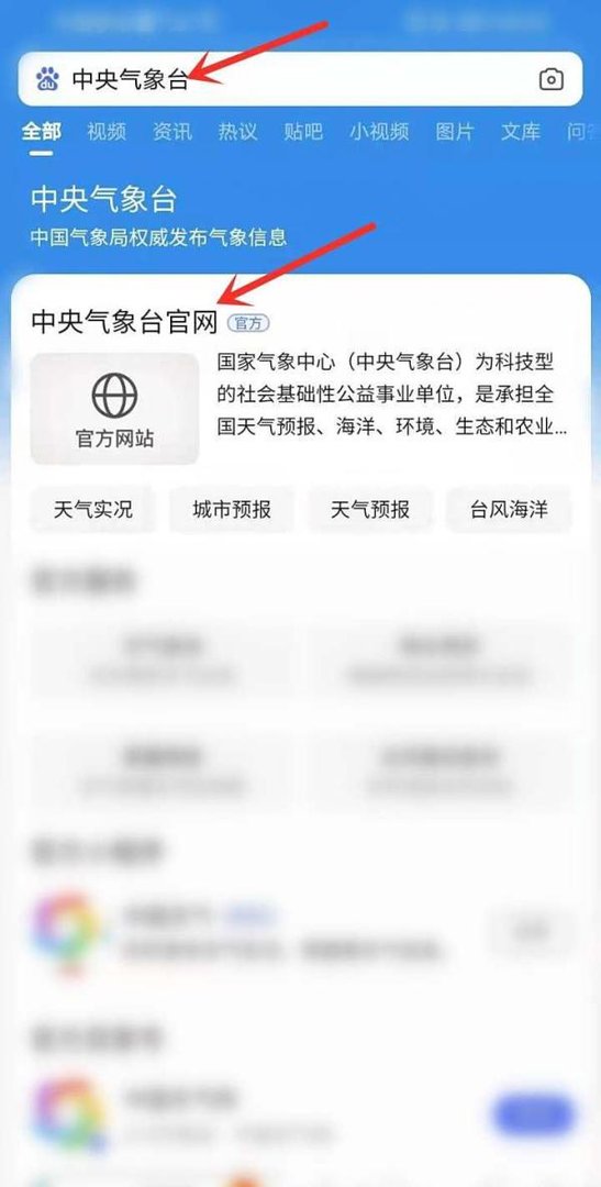 中央气象台发布的2021年首个暴雨蓝色预警在哪看