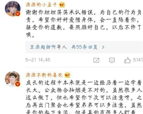王栎鑫力挺王源太突兀,不怪网友质疑他蹭热度