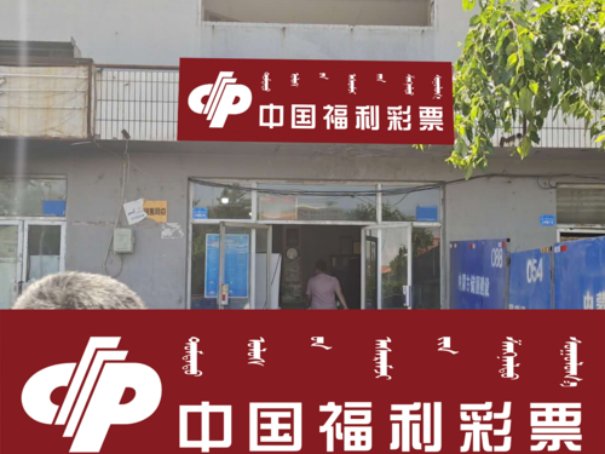 大乐透春节什么时候停售2023