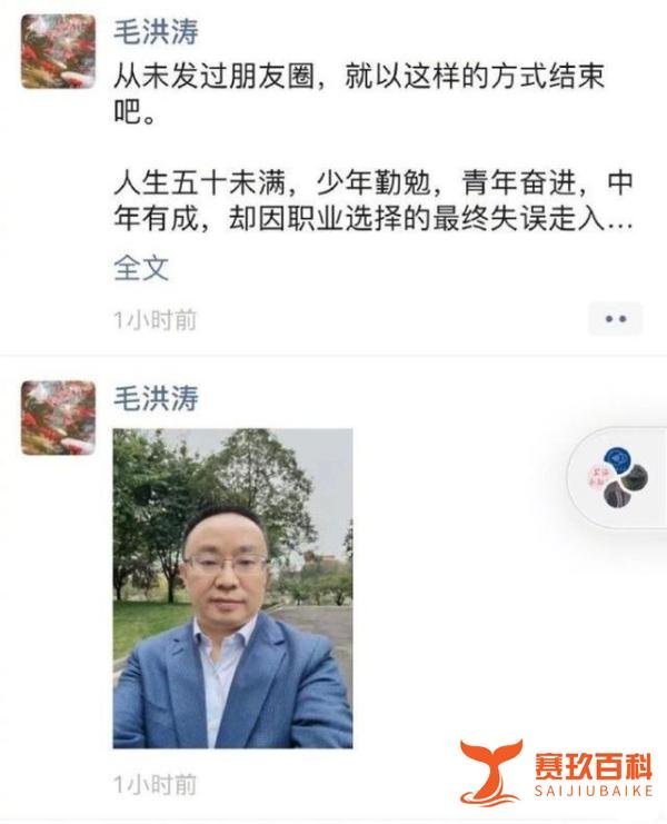 【深度】成都大学党委书记失联事件分析